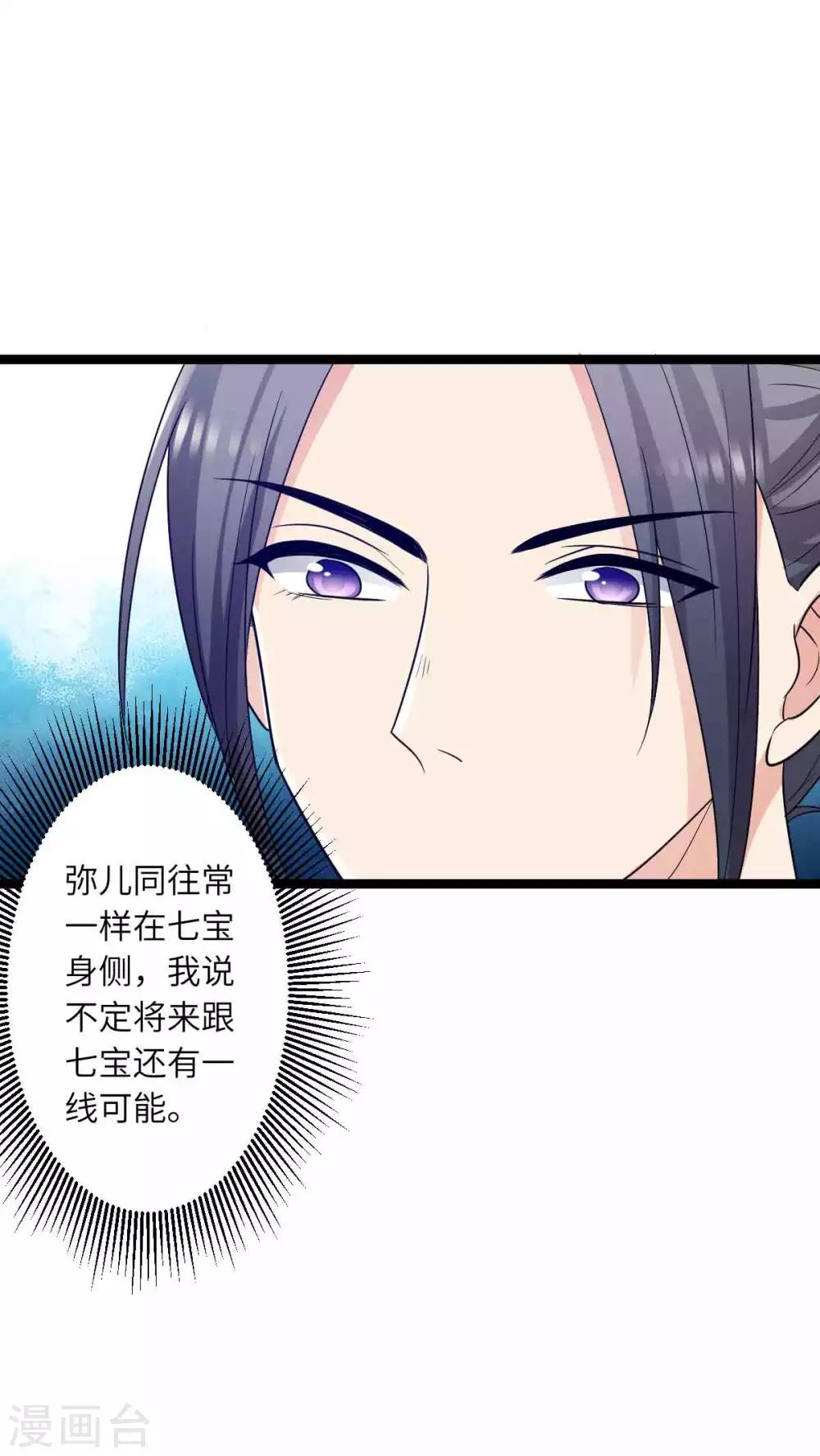 第53话 糟了-第56话