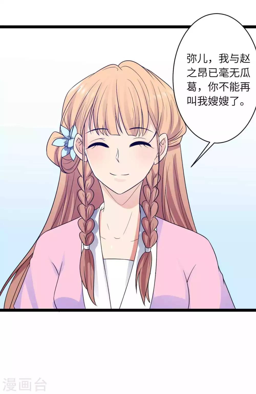 第53话 糟了-第56话