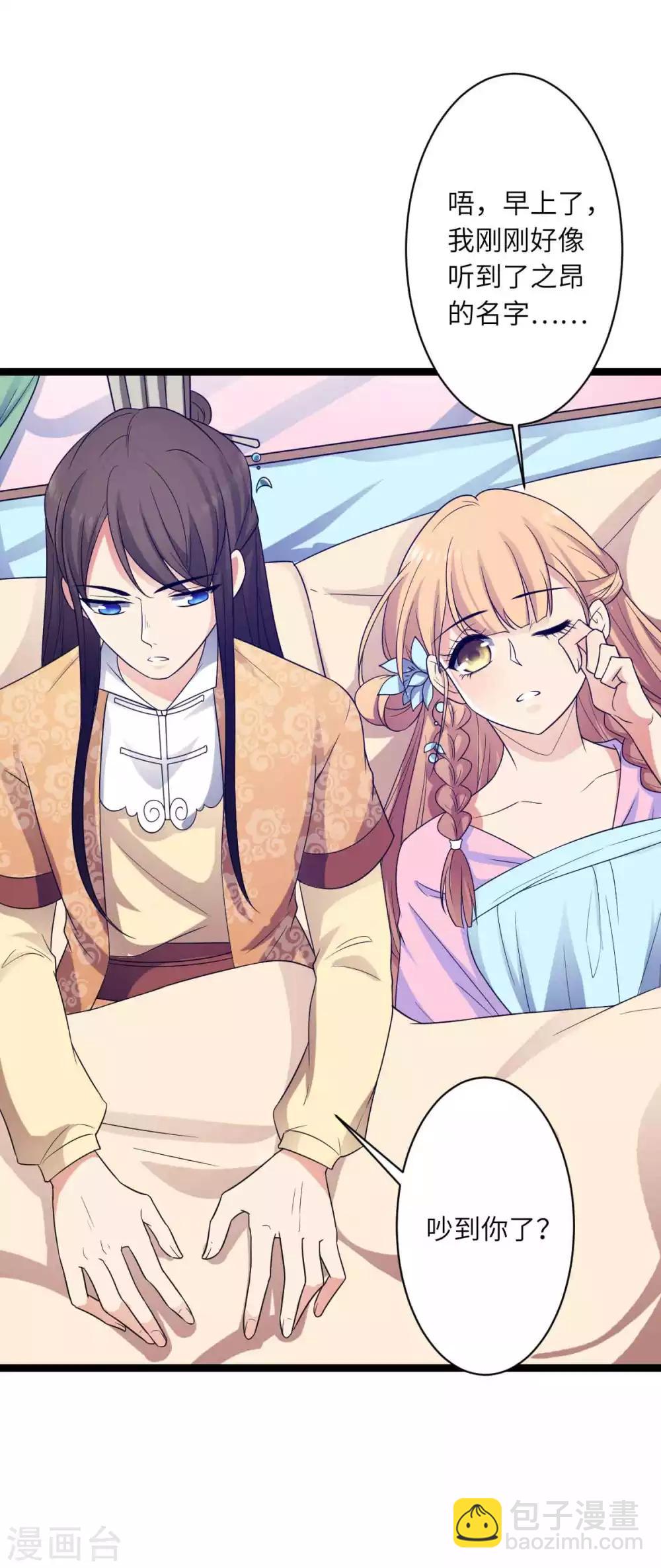 第53话 糟了-第56话