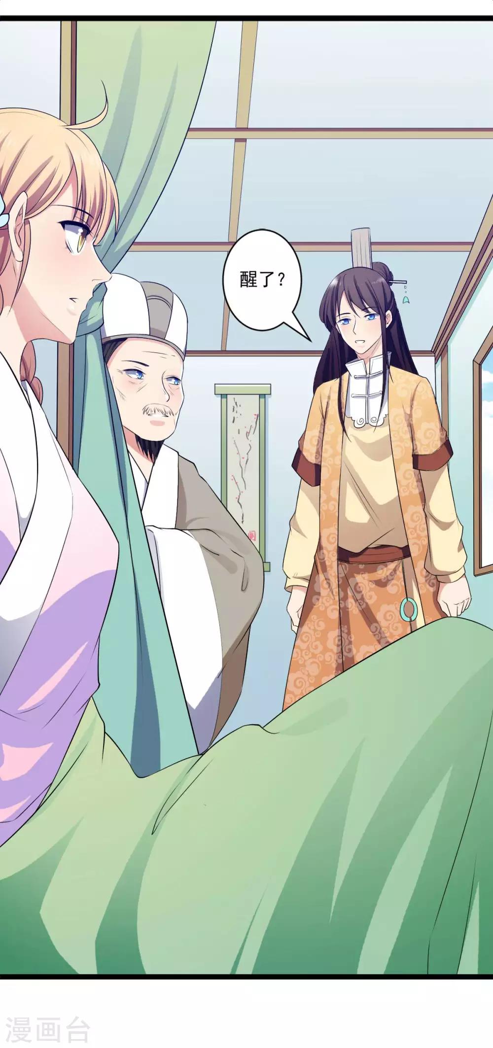 第7话 以身相许，不行！-第8话