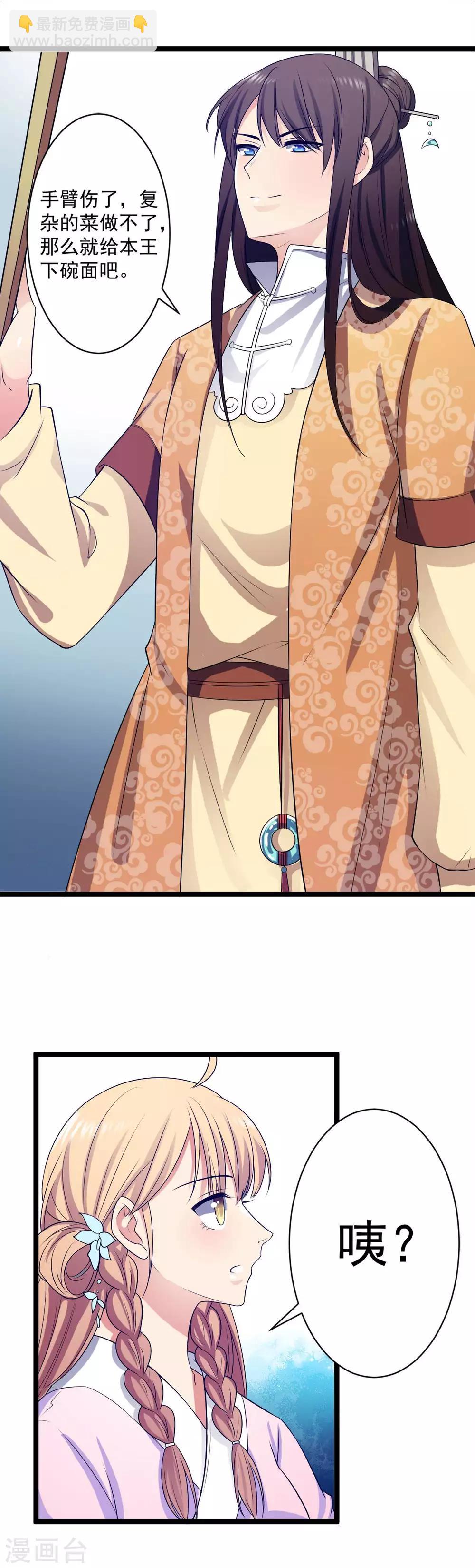 第7话 以身相许，不行！-第8话