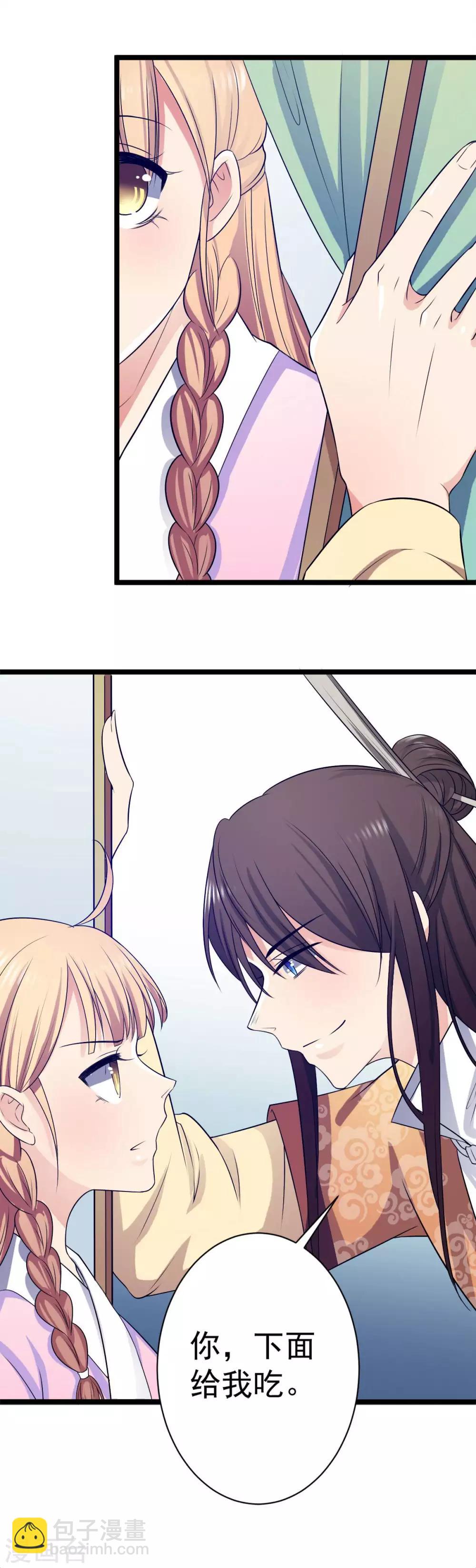 第7话 以身相许，不行！-第8话