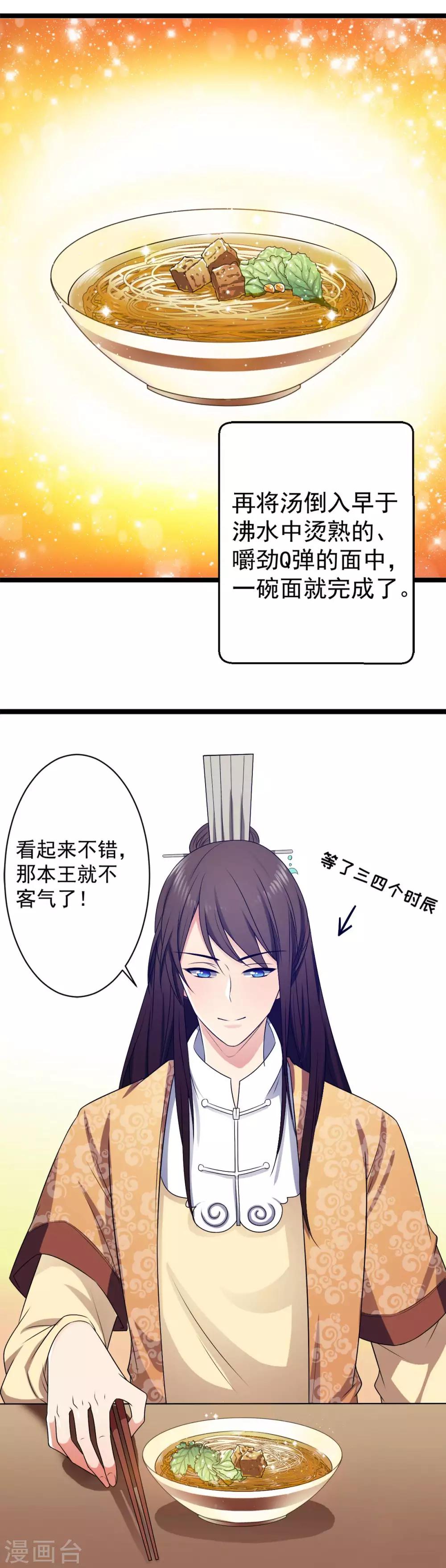 第7话 以身相许，不行！-第8话