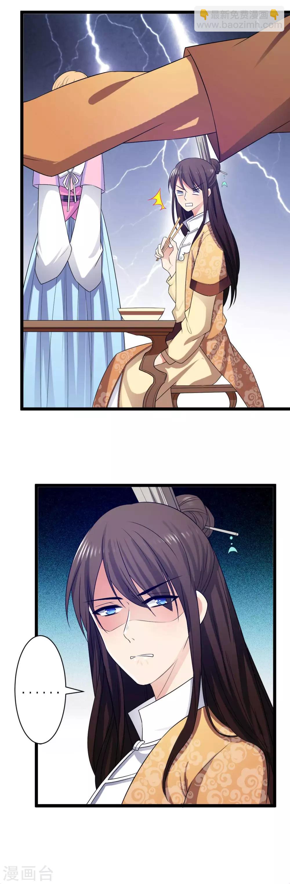 第7话 以身相许，不行！-第8话