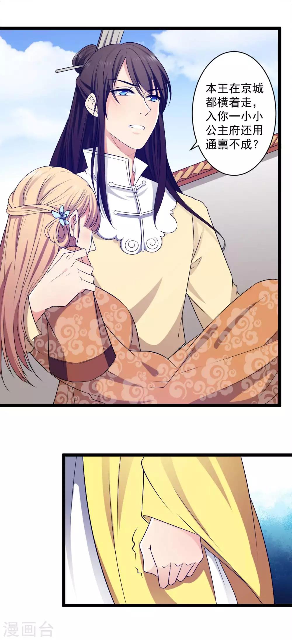 第7话 以身相许，不行！-第8话