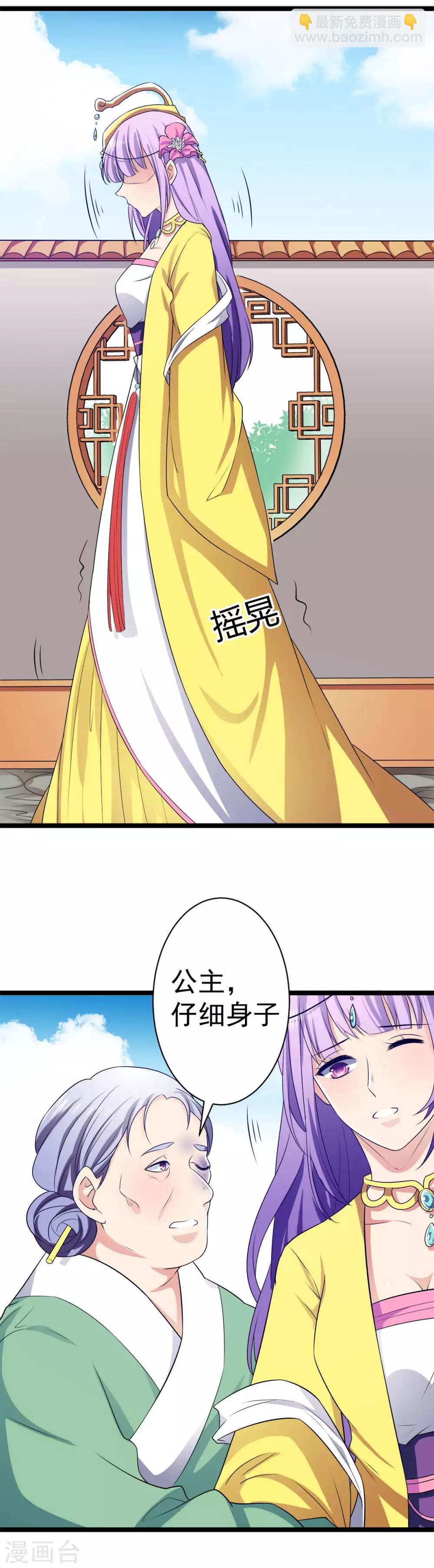 第7话 以身相许，不行！-第8话