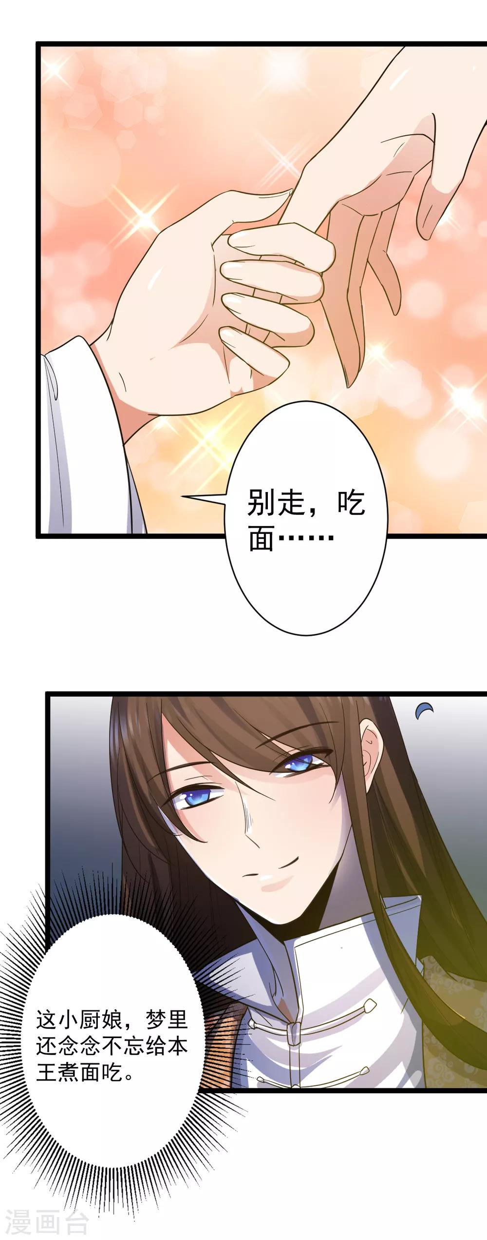 第9话 别走，吃面！-第10话