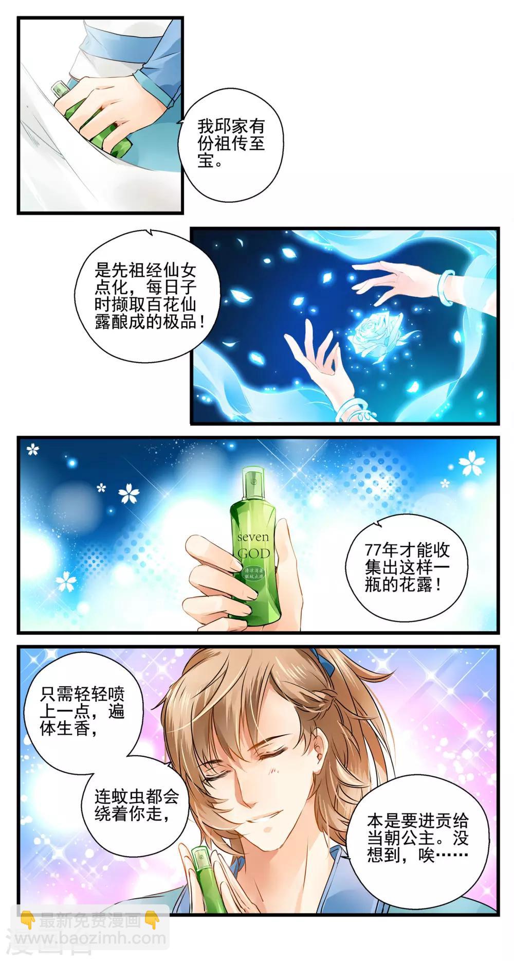 第2话 家徒四壁-第2话