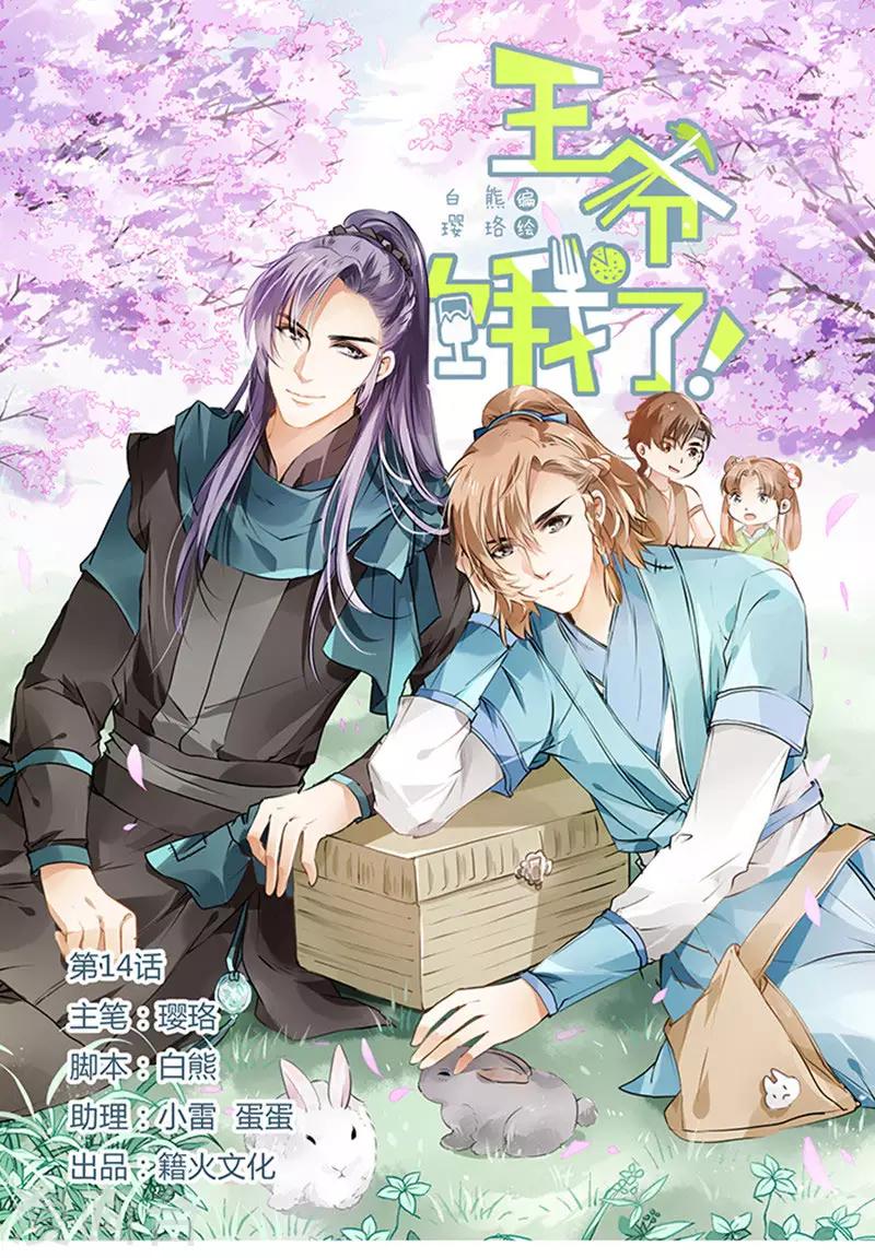 第14话 靠狩猎来过冬-第14话