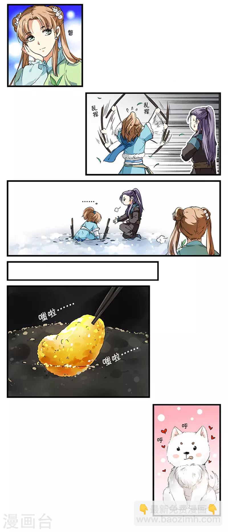 第14话 靠狩猎来过冬-第14话