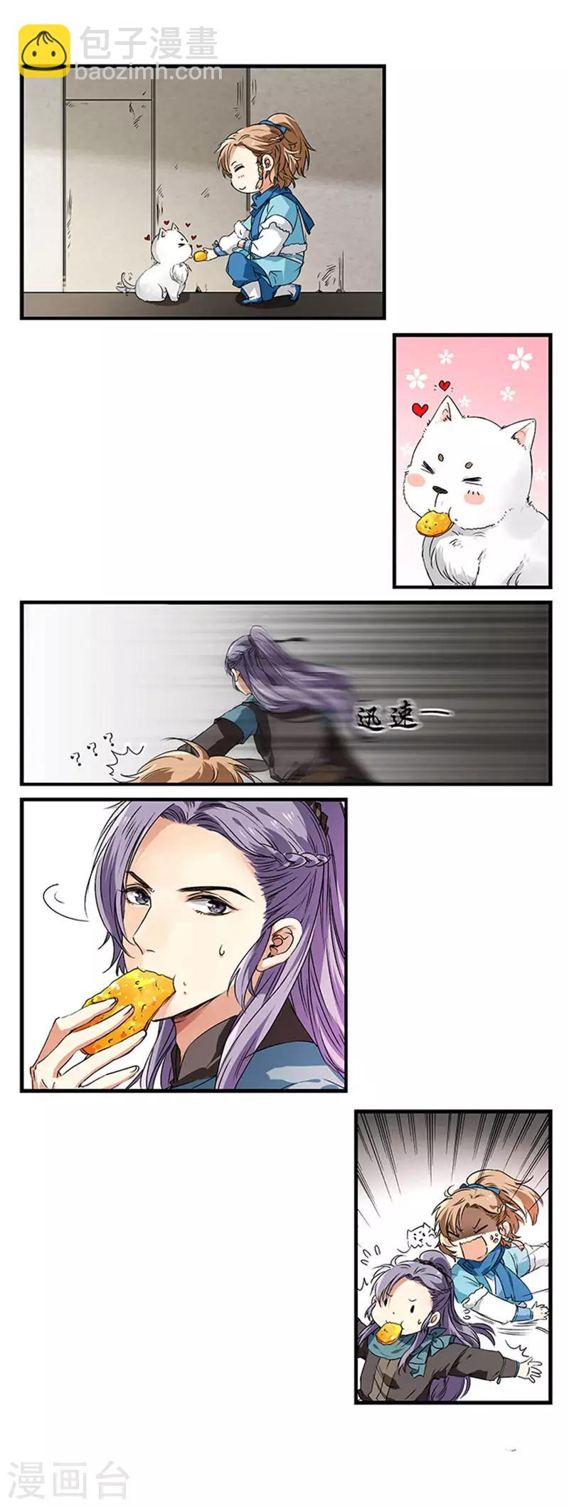 第14话 靠狩猎来过冬-第14话