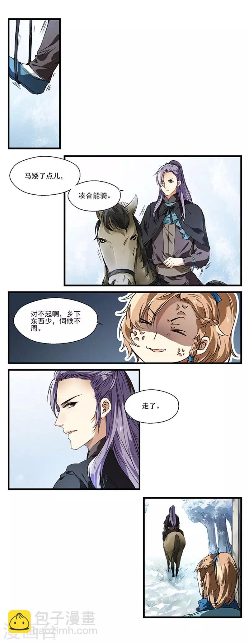 第14话 靠狩猎来过冬-第14话