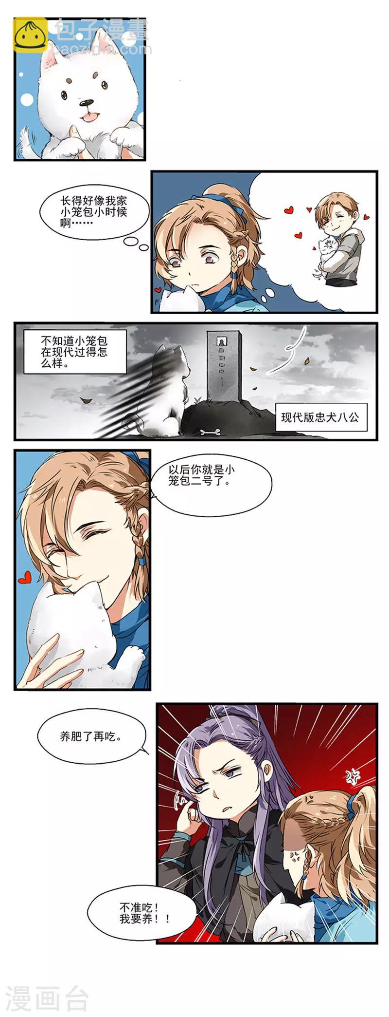 第14话 靠狩猎来过冬-第14话