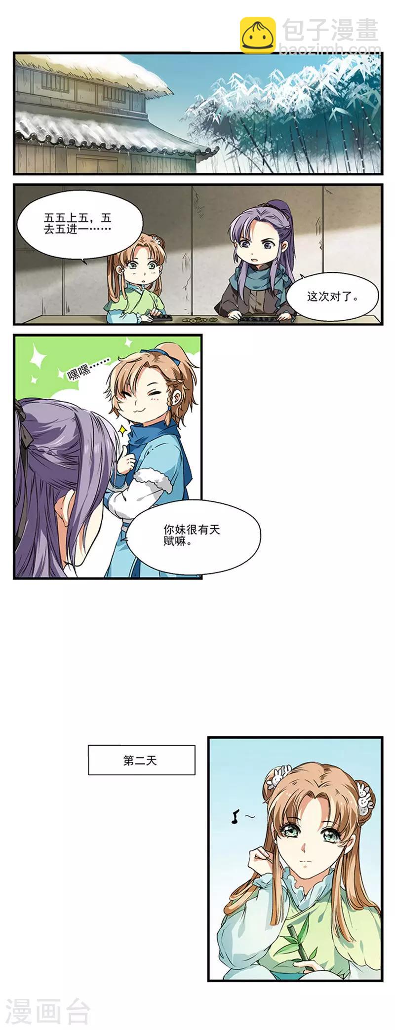 第14话 靠狩猎来过冬-第14话