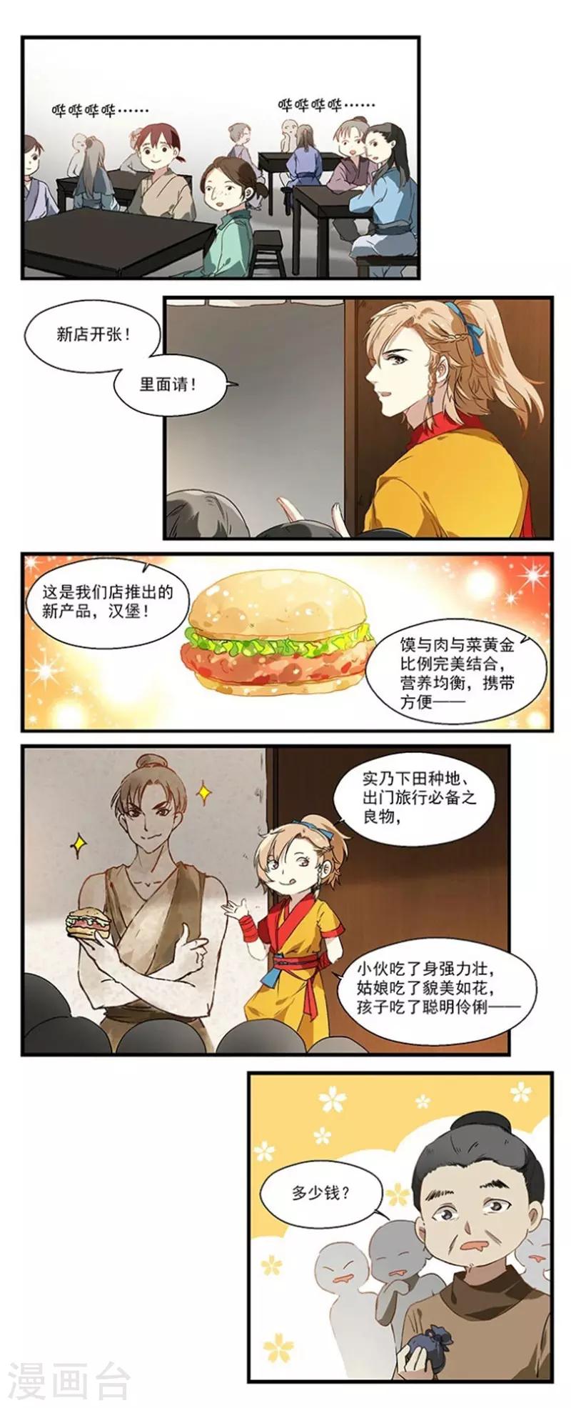 第16话 门可罗雀-第16话