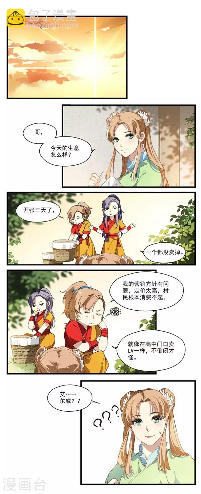 第16话 门可罗雀-第16话