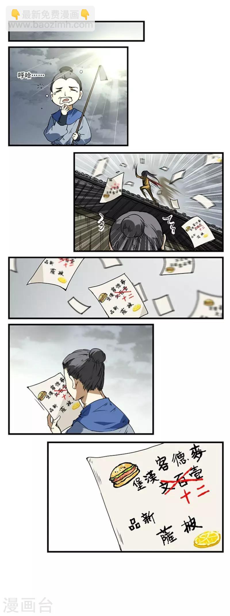 第16话 门可罗雀-第16话