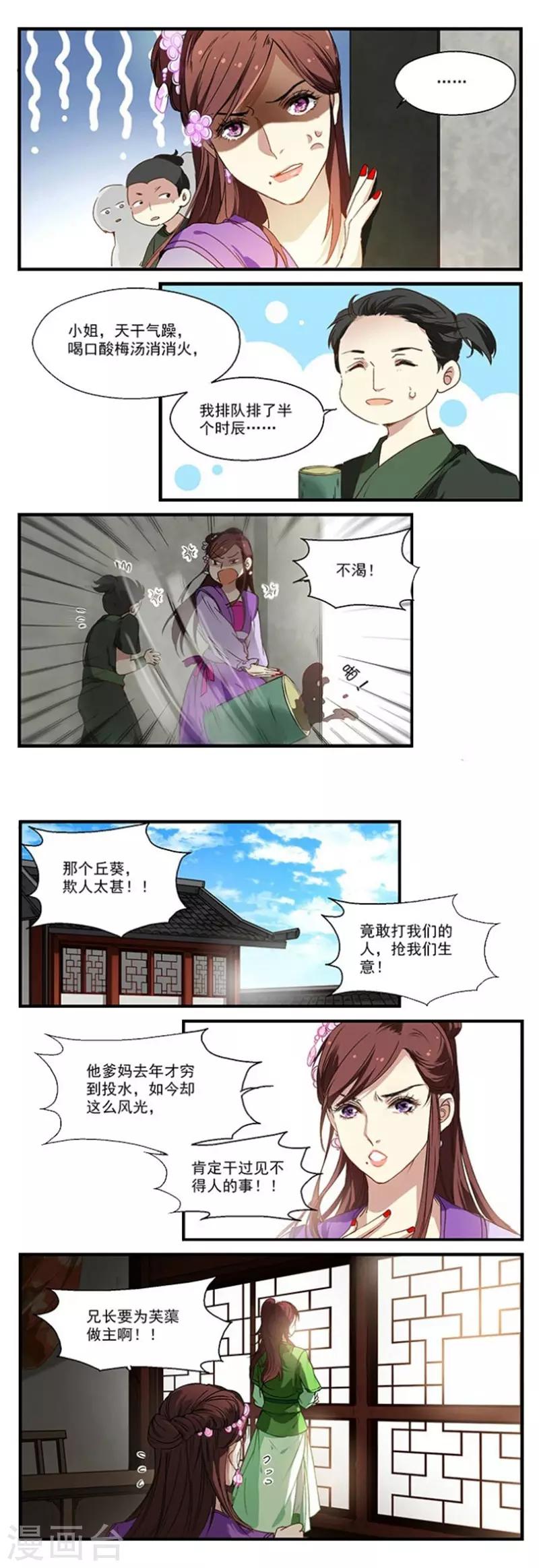 第18话 白蒲苇登场-第18话