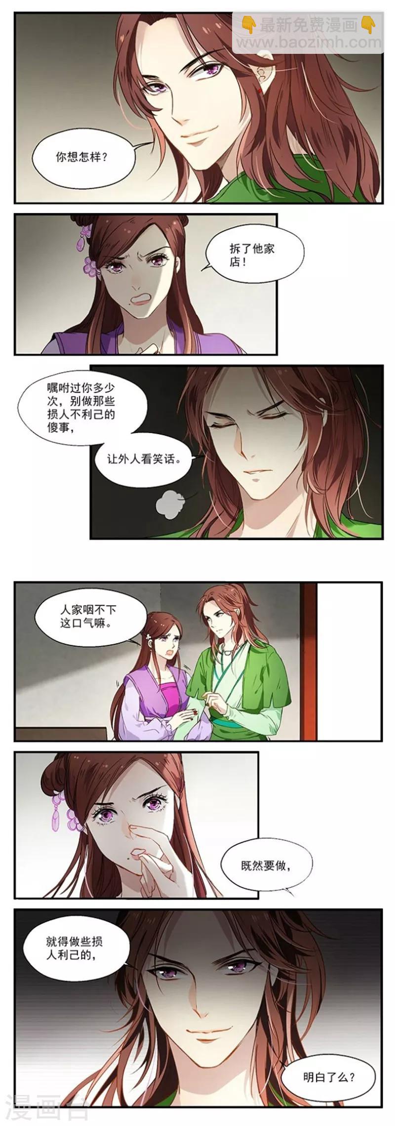 第18话 白蒲苇登场-第18话