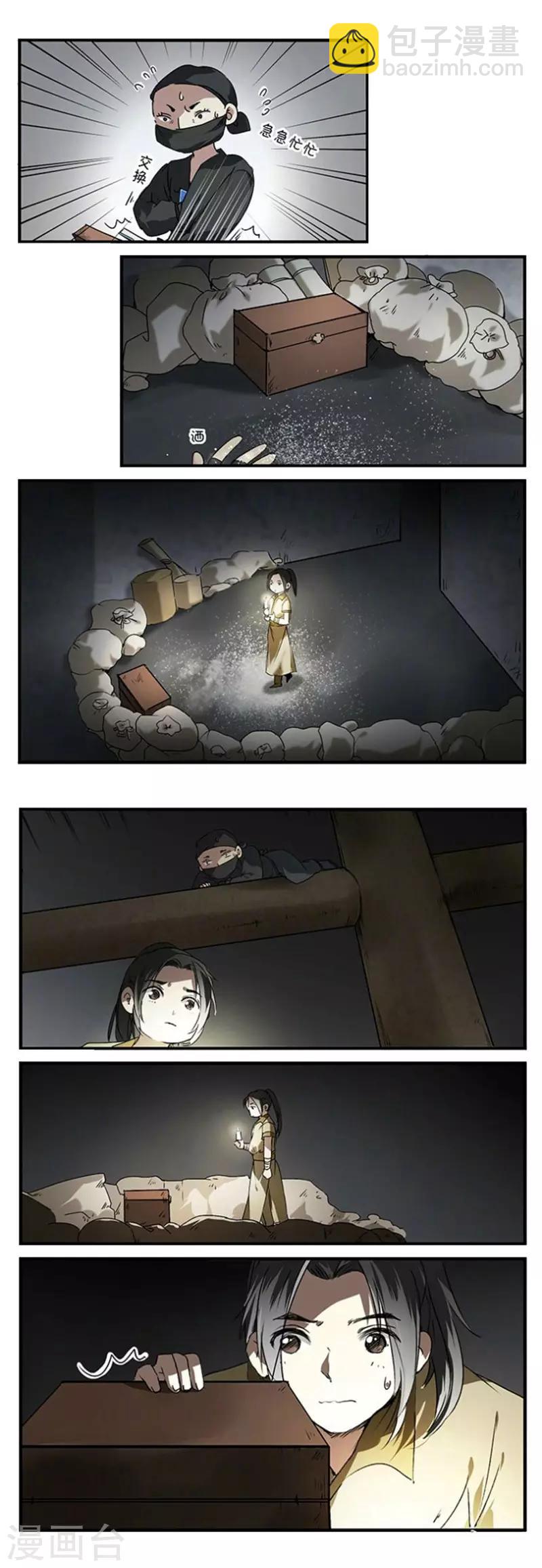 第20话 配方争夺战-第20话