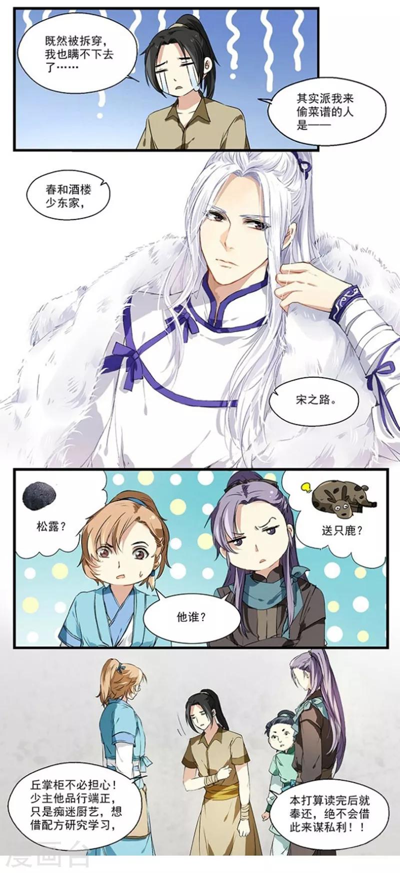 第22话 你成功引起了我的注意-第22话