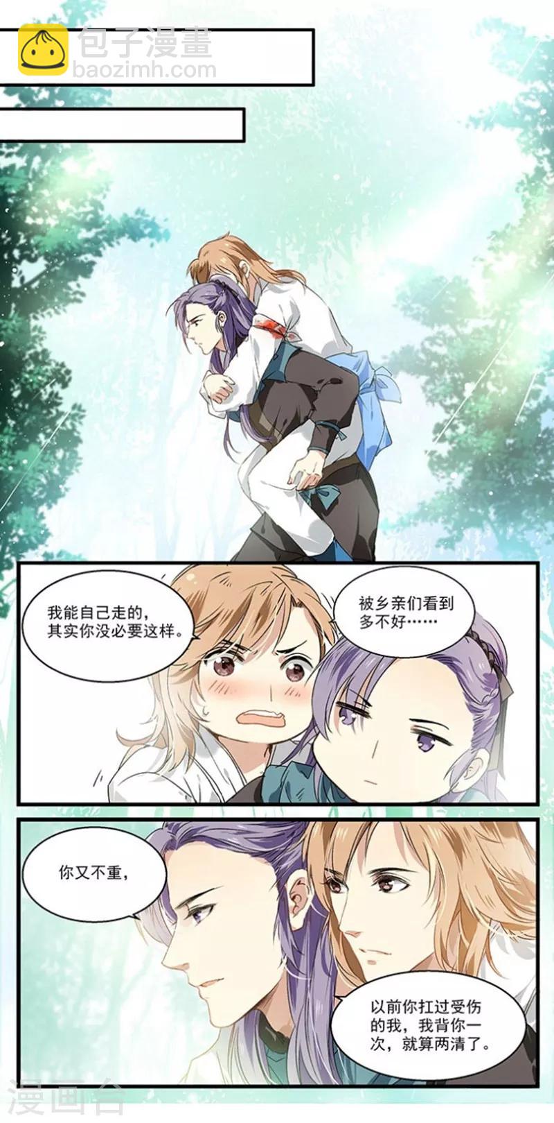 第24话 你不适合这个村子-第24话