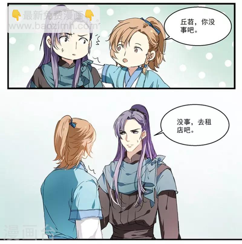 第26话 城里真好玩-第26话