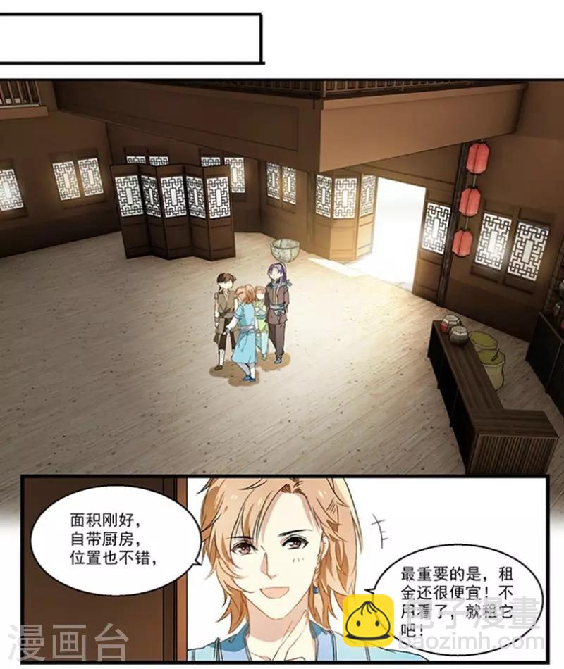 第26话 城里真好玩-第26话