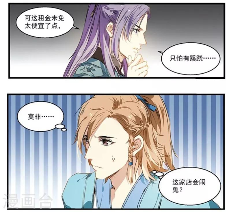 第26话 城里真好玩-第26话