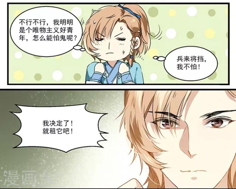 第26话 城里真好玩-第26话