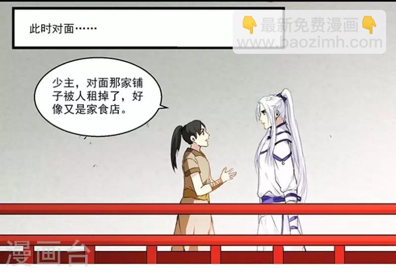 第26话 城里真好玩-第26话