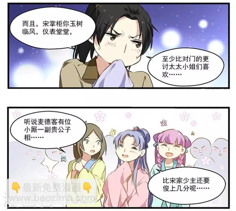 第30话 上门踢馆-第30话