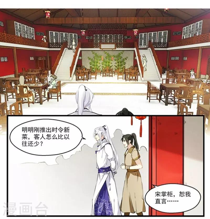 第30话 上门踢馆-第30话