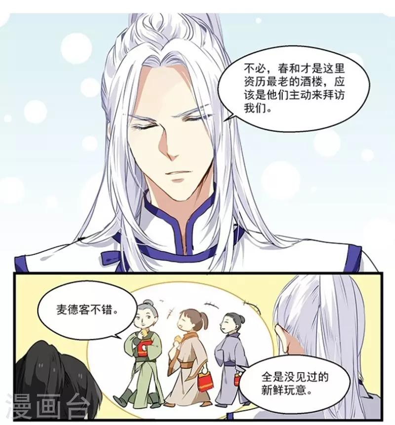 第30话 上门踢馆-第30话