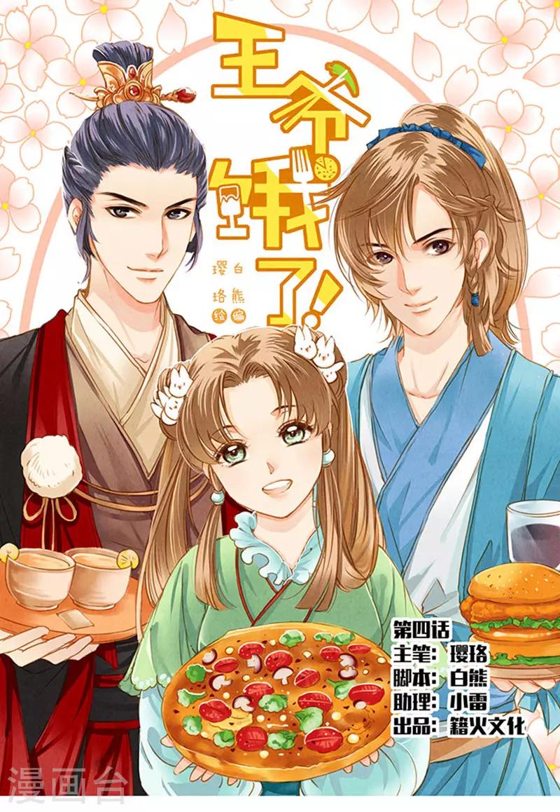 第4话 酵母派上大用场-第4话