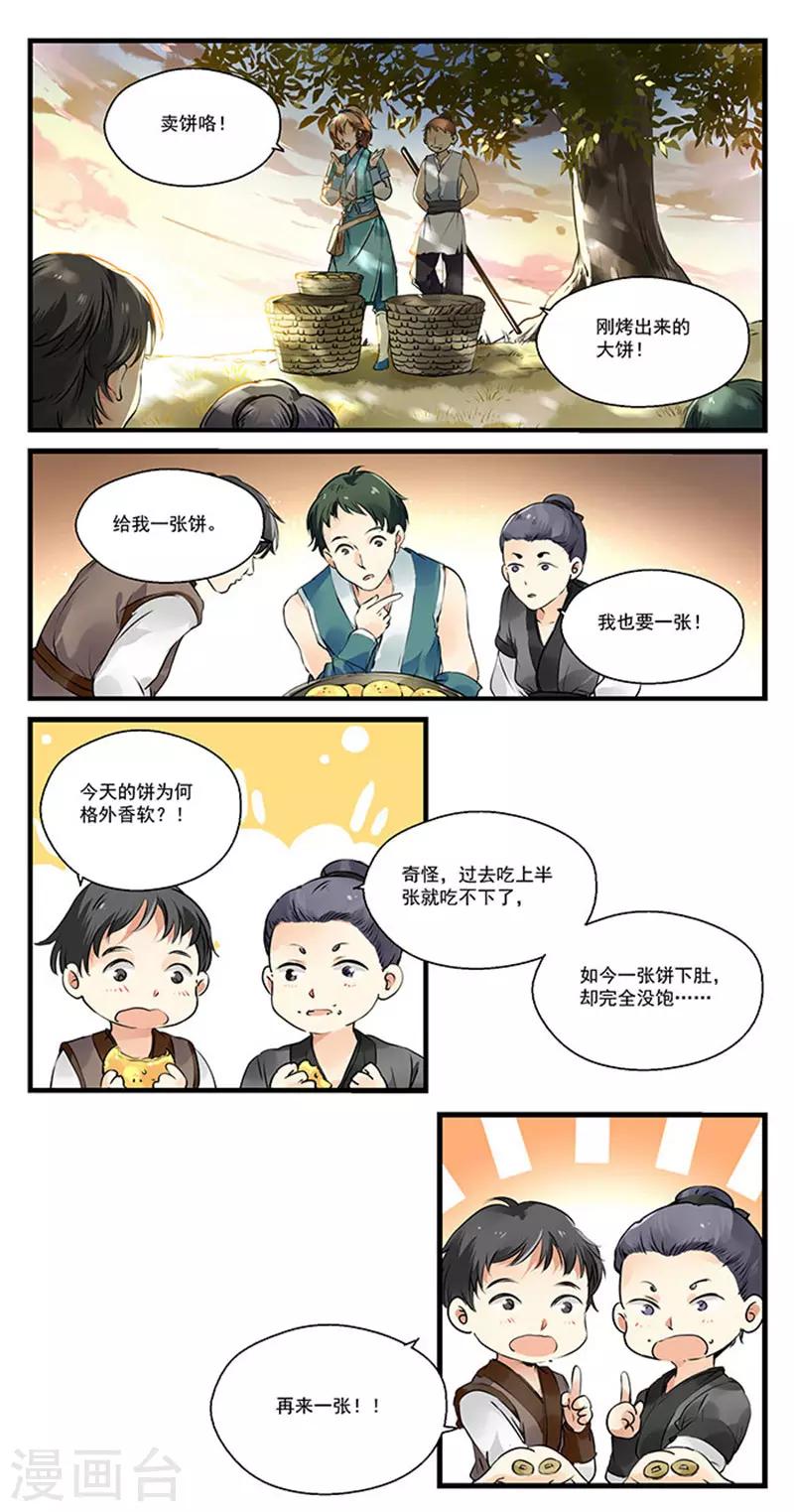 第4话 酵母派上大用场-第4话