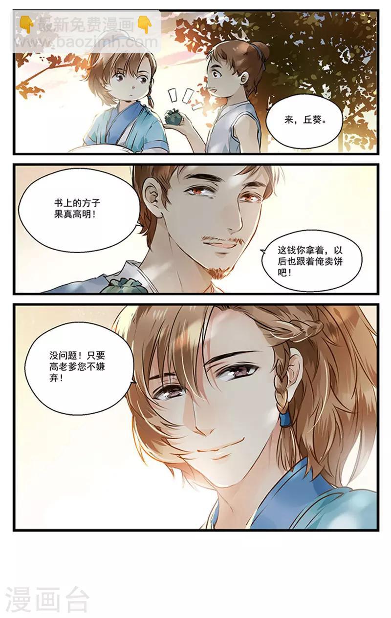 第4话 酵母派上大用场-第4话