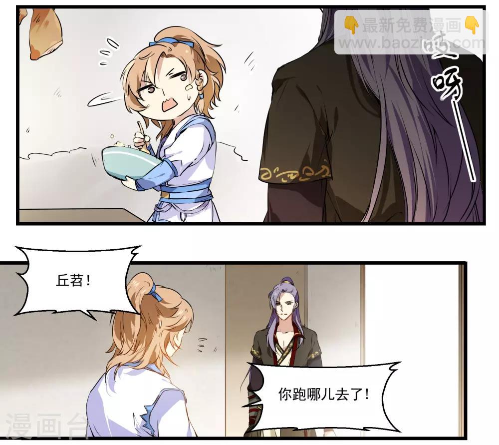 第34话 王爷的任务-第34话