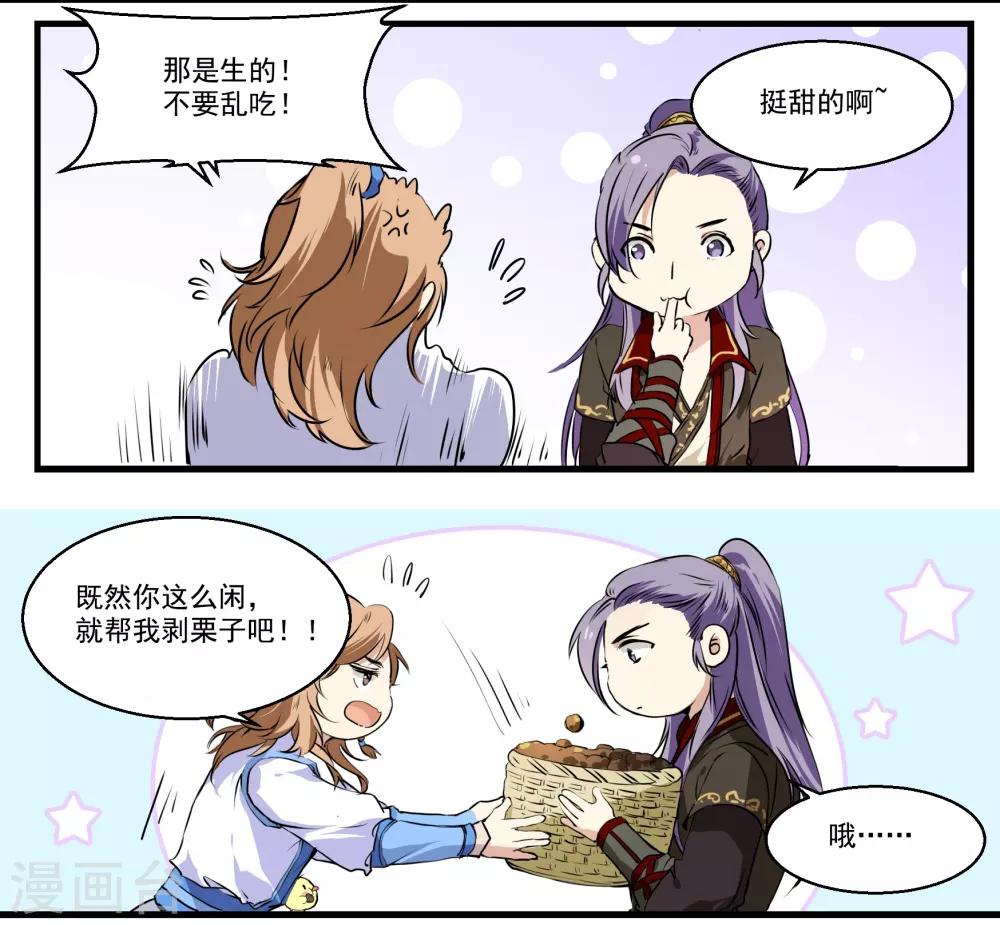 第34话 王爷的任务-第34话