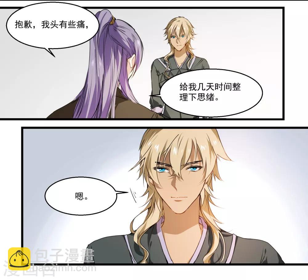 第34话 王爷的任务-第34话