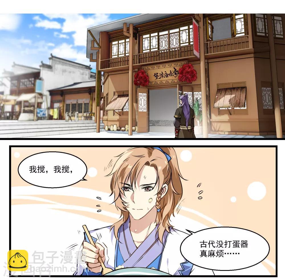 第34话 王爷的任务-第34话