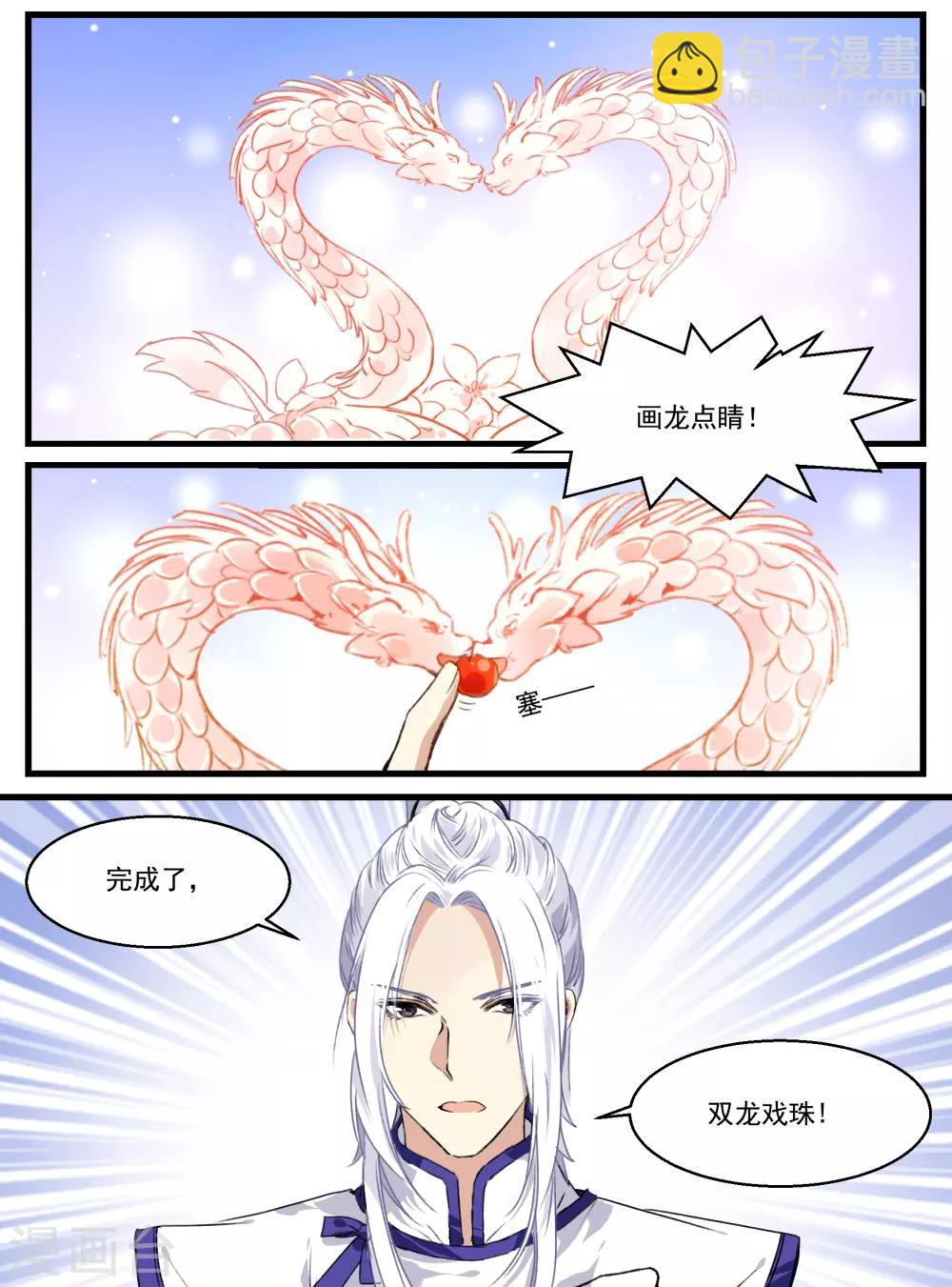 第36话 网红甜品-第36话