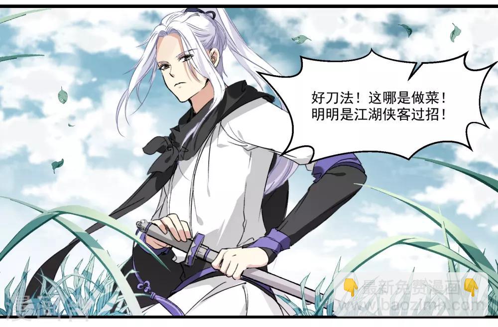 第36话 网红甜品-第36话