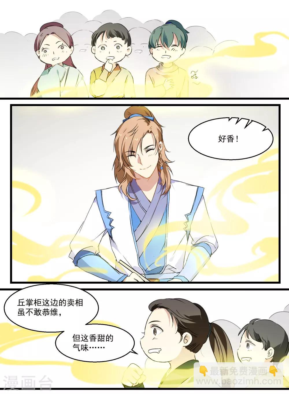 第36话 网红甜品-第36话