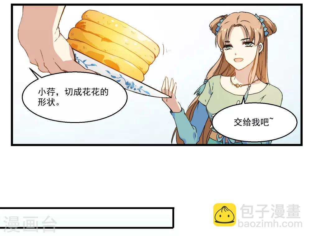 第36话 网红甜品-第36话