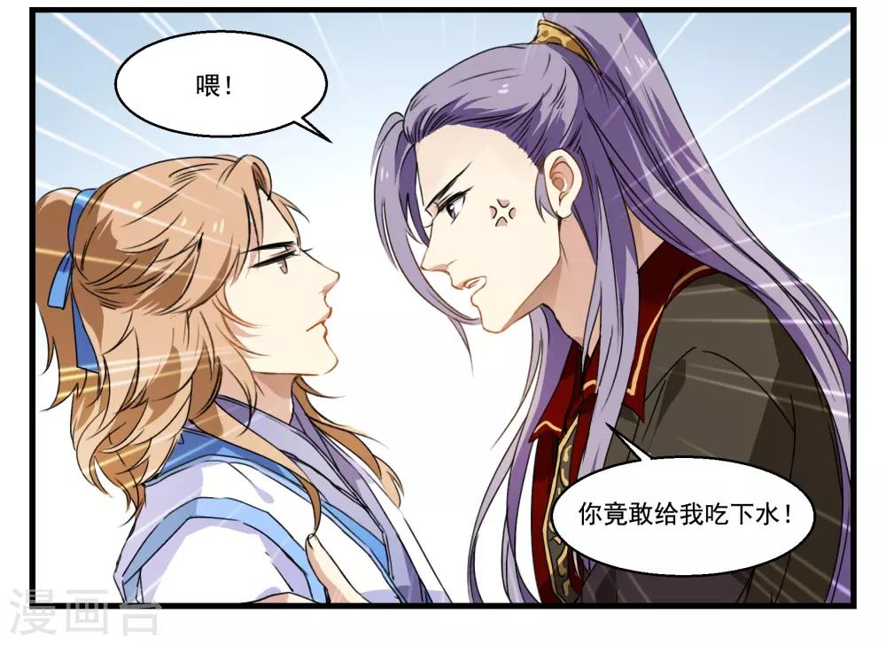 第38话 鹅肝料理-第38话