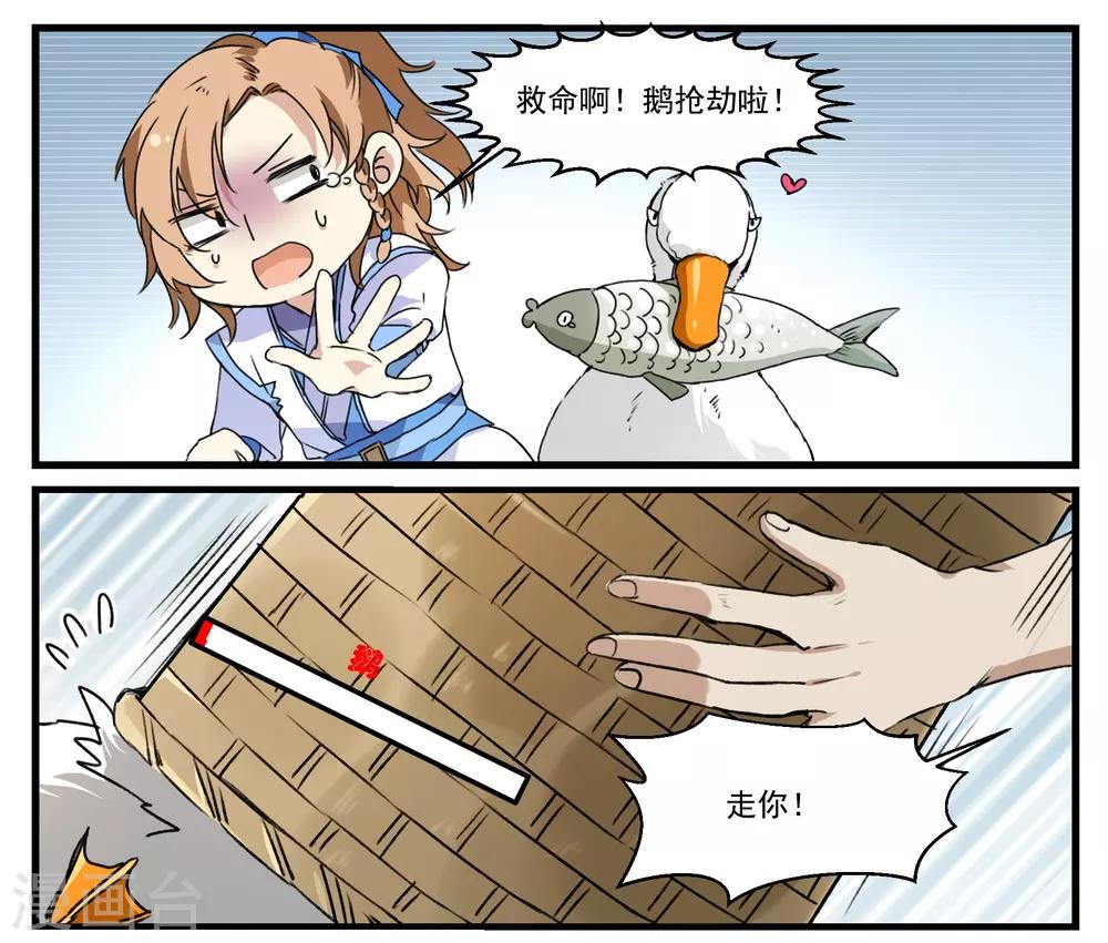 第38话 鹅肝料理-第38话