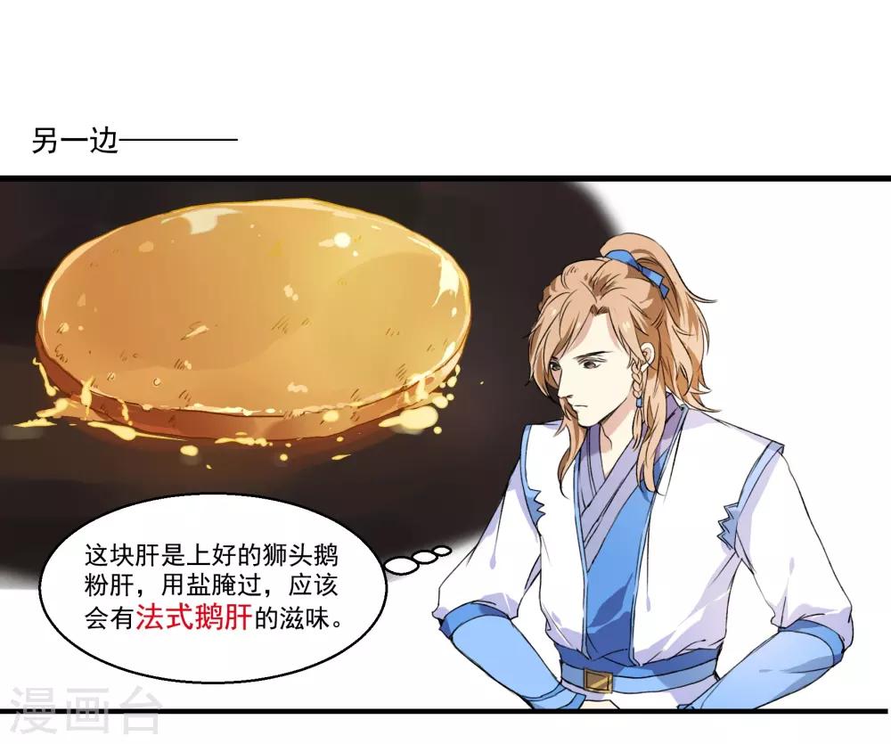 第40话 雪中送炭-第40话