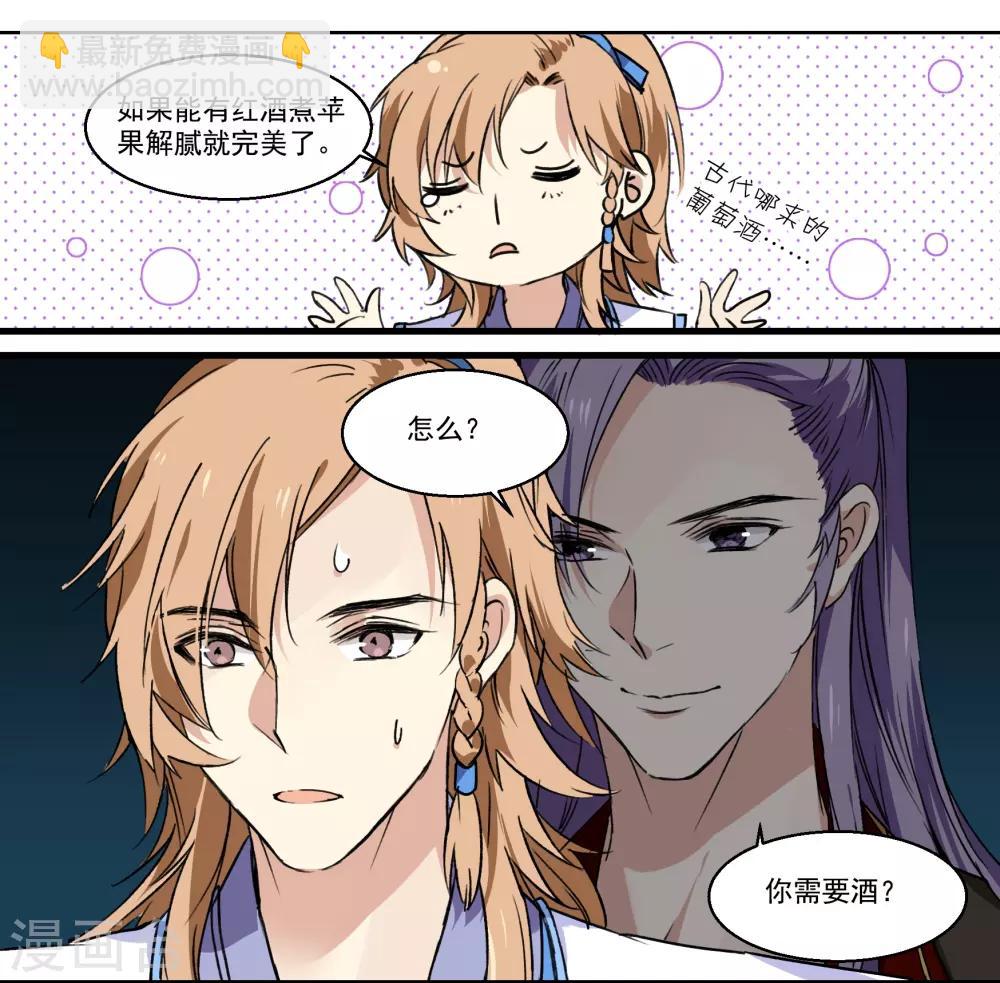 第40话 雪中送炭-第40话