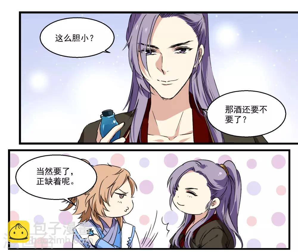 第40话 雪中送炭-第40话